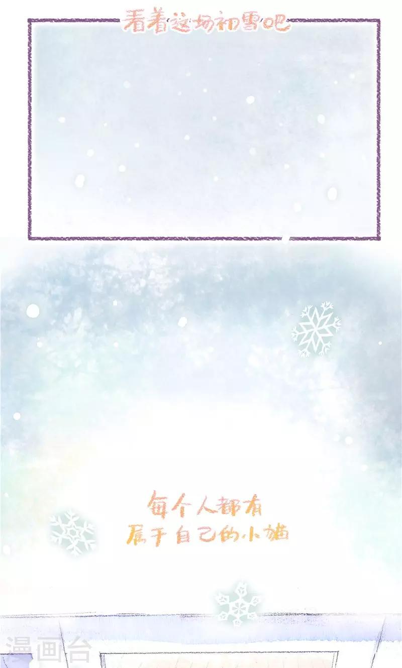 最终话 初雪-第107话