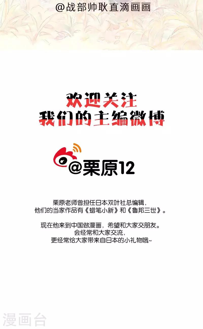 最终话 初雪-第107话