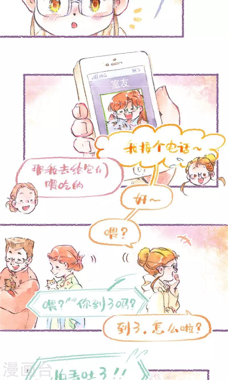 最终话 初雪-第107话