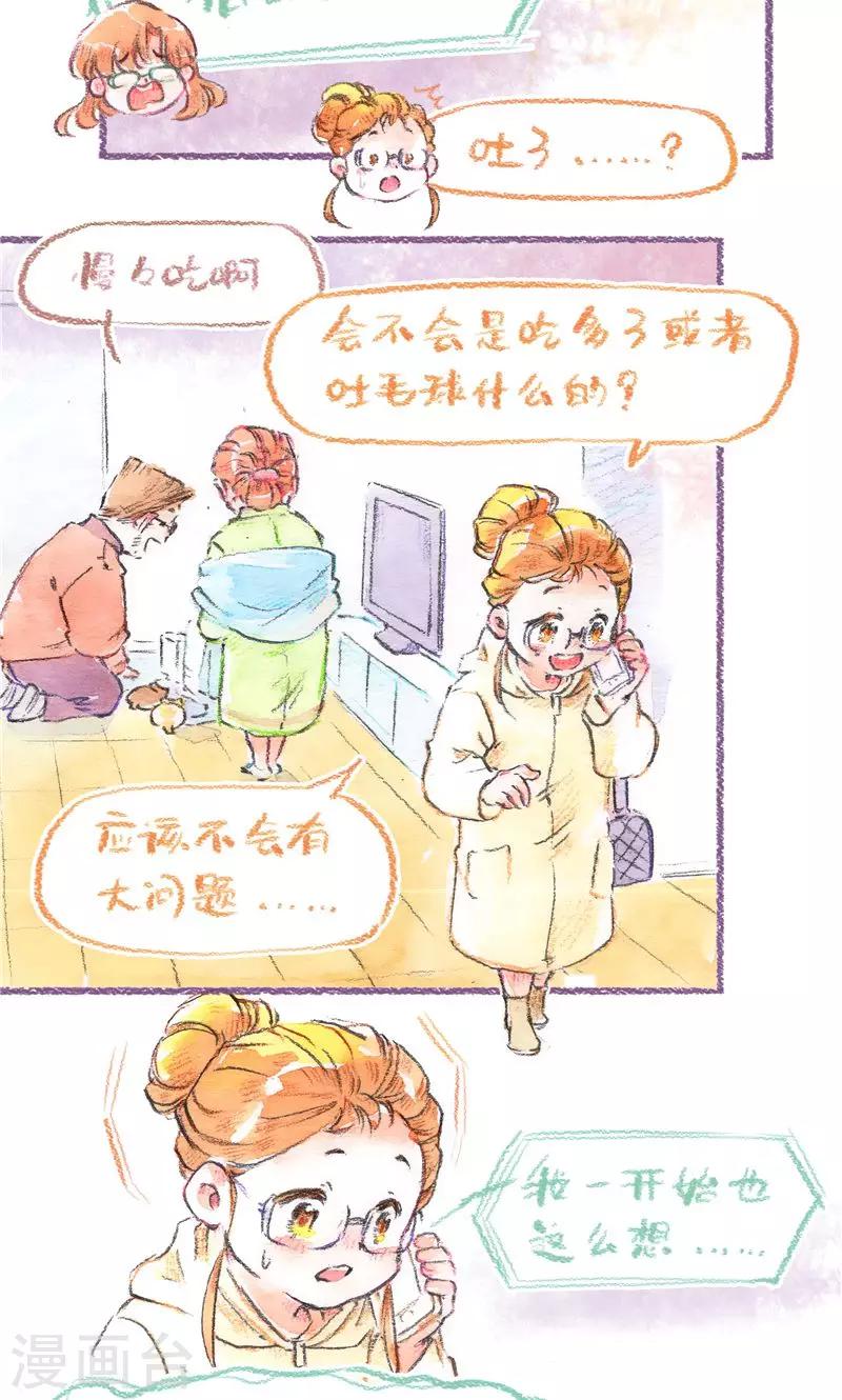 最终话 初雪-第107话