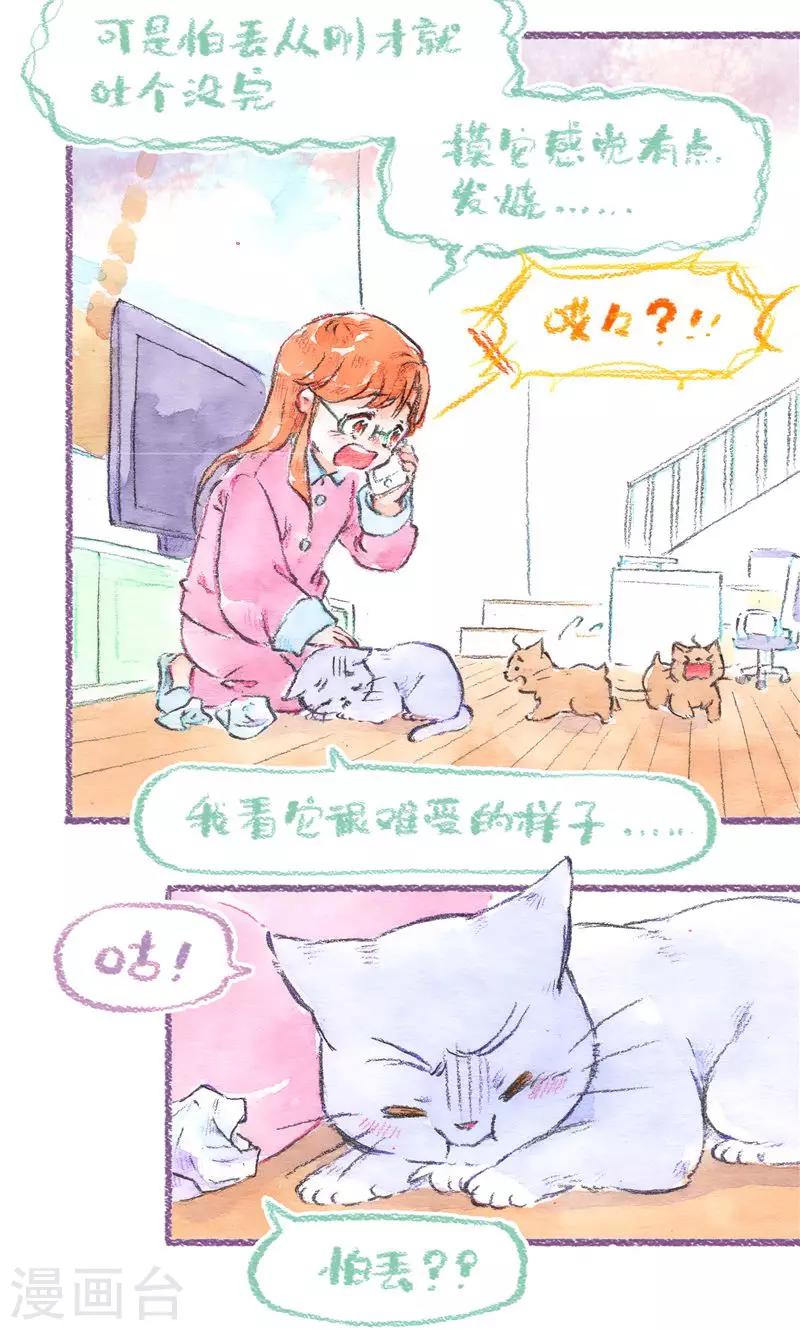 最终话 初雪-第107话