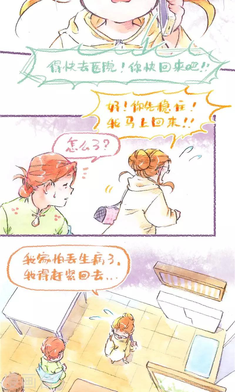 最终话 初雪-第107话