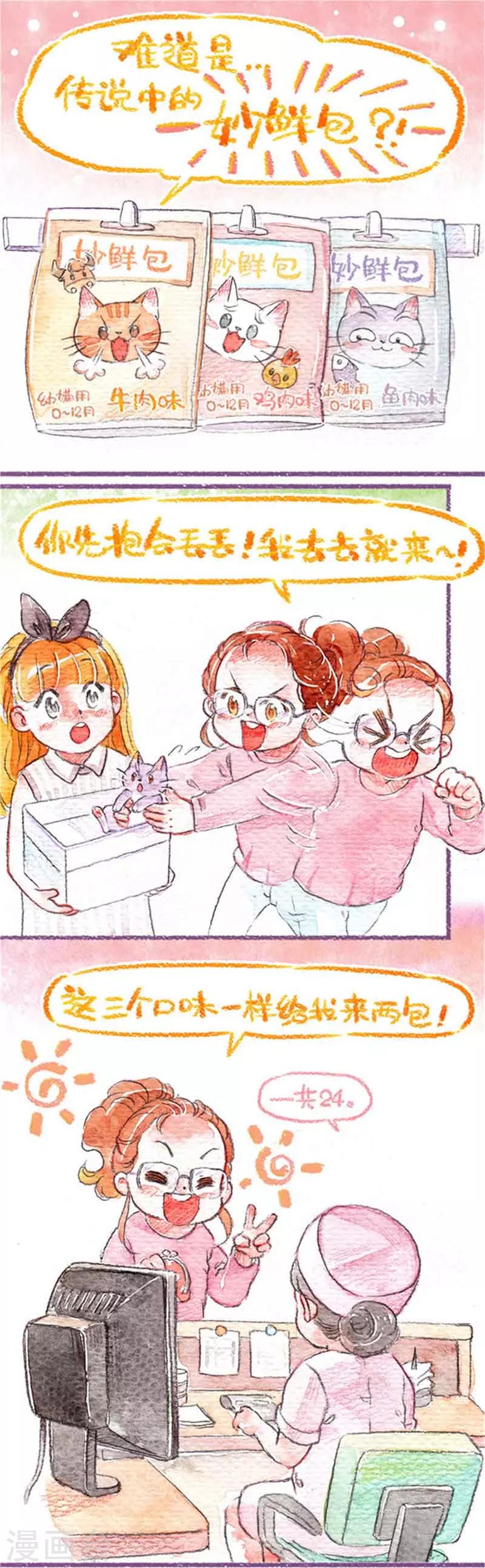 第13话 怕丢生病啦?!(2)-第13话