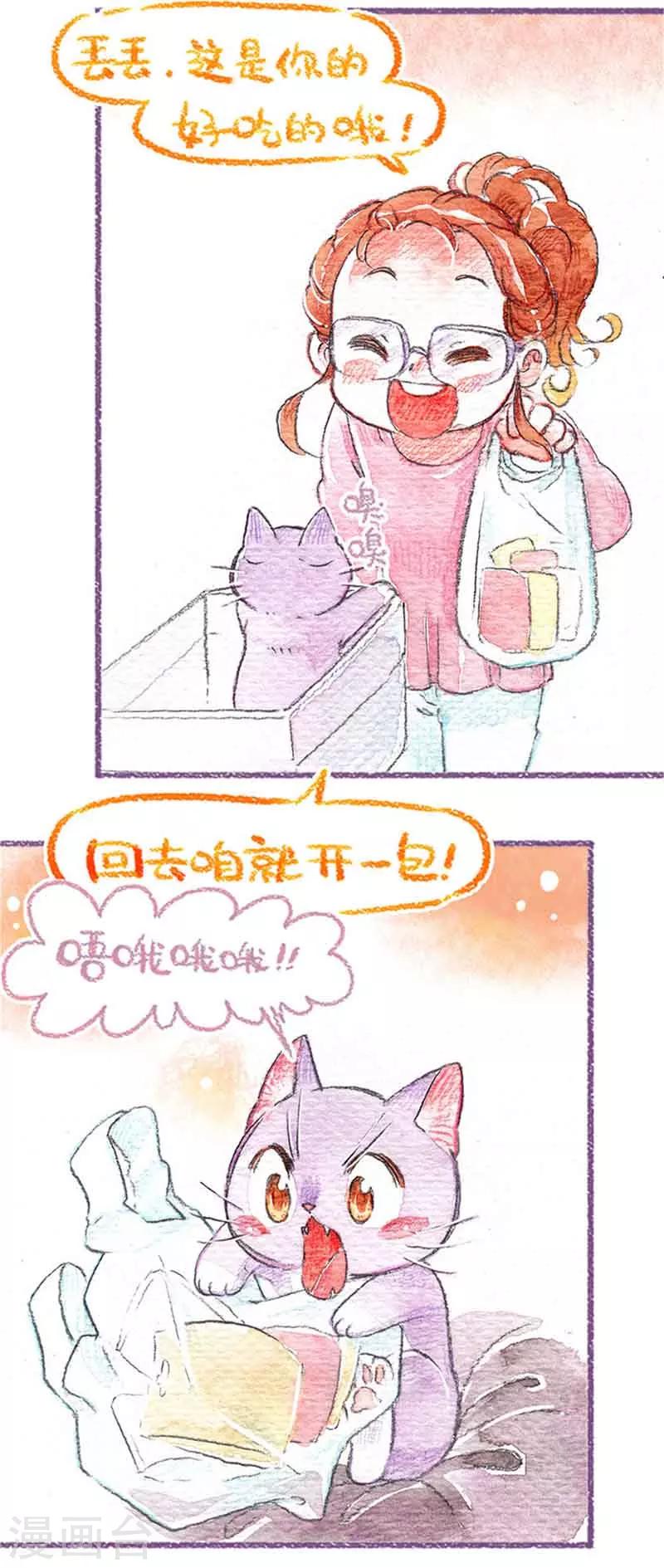 第13话 怕丢生病啦?!(2)-第13话