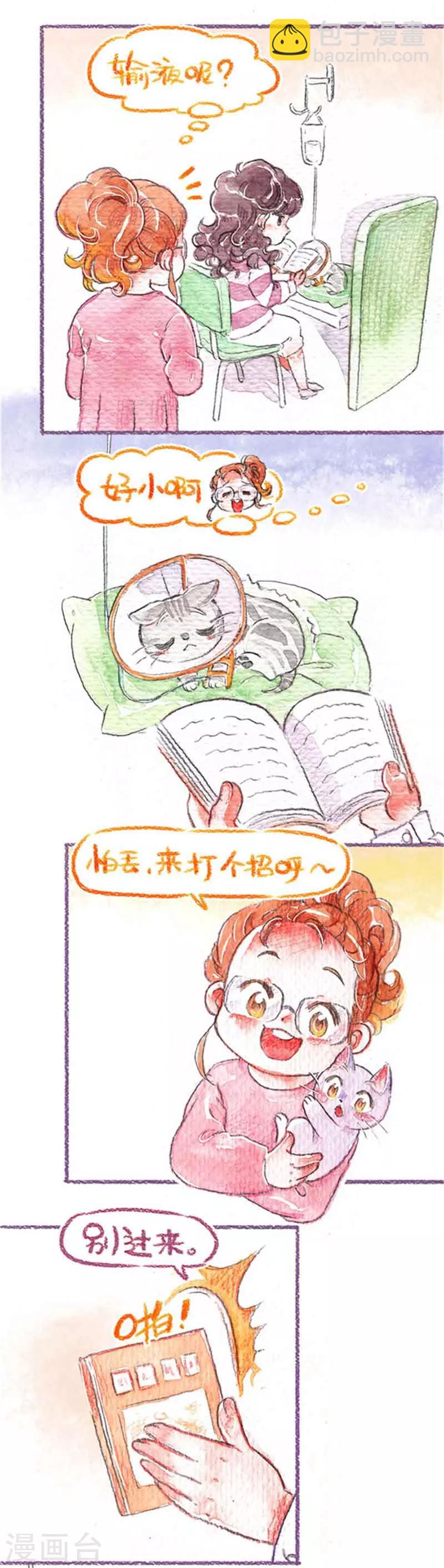 第13话 怕丢生病啦?!(2)-第13话