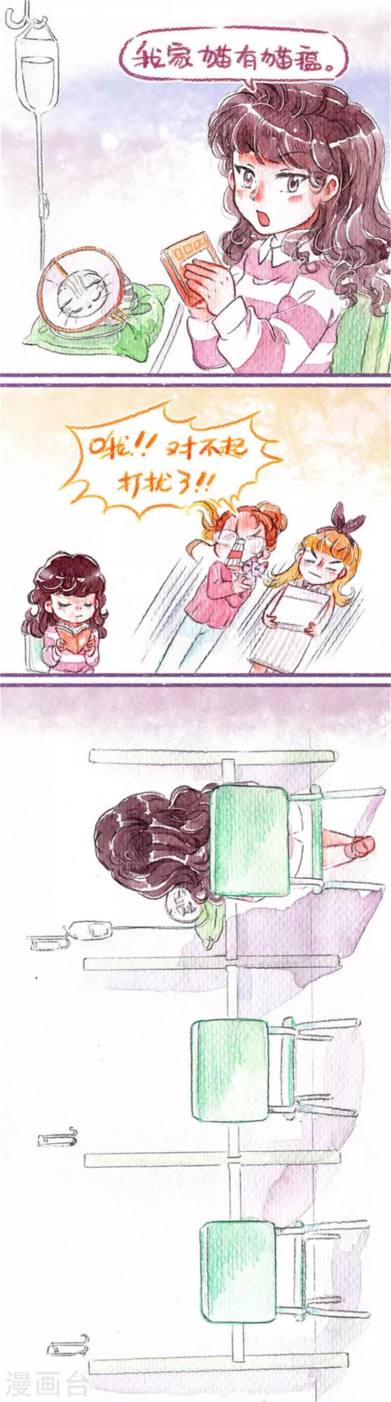 第13话 怕丢生病啦?!(2)-第13话