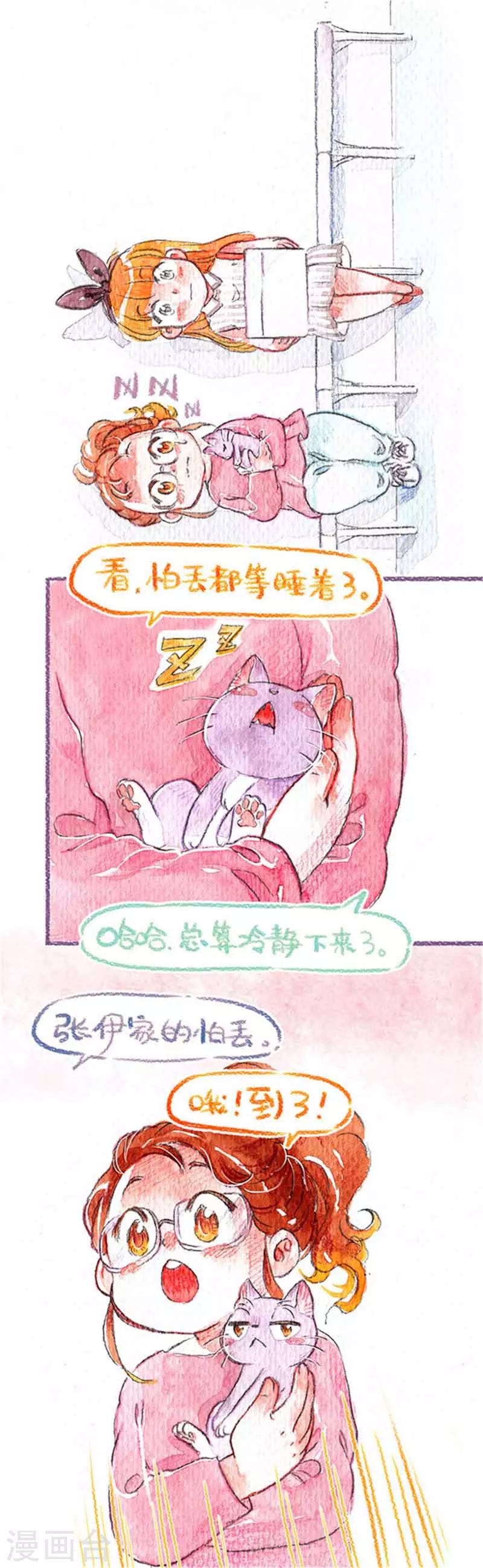 第13话 怕丢生病啦?!(2)-第13话