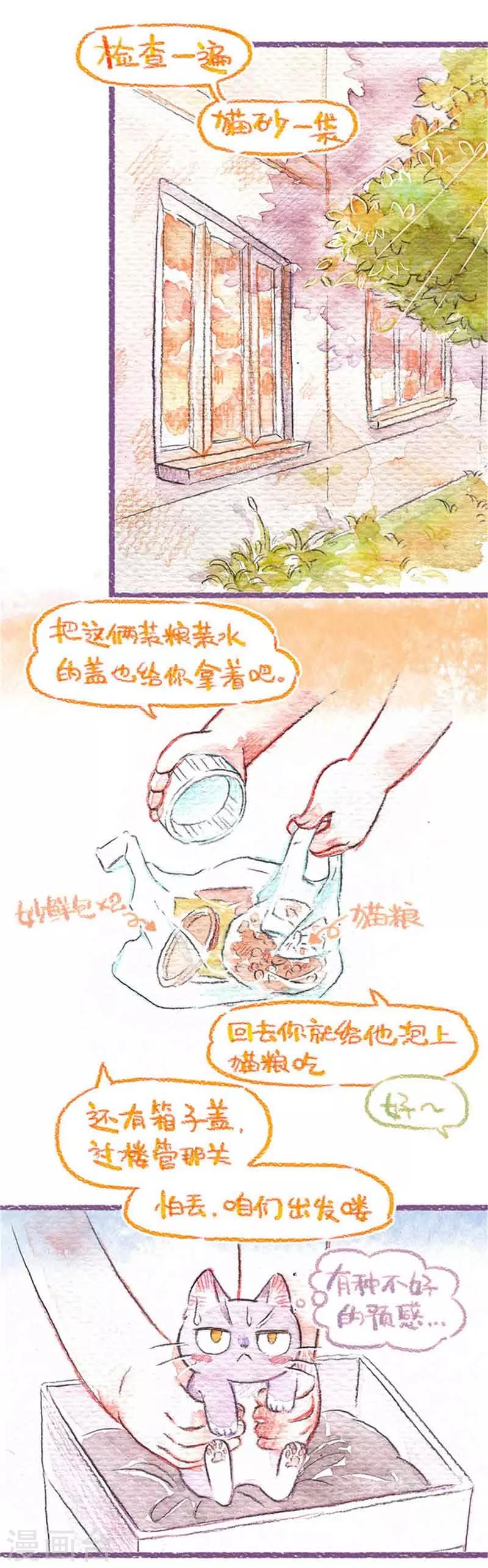 第15话 小别离-第15话