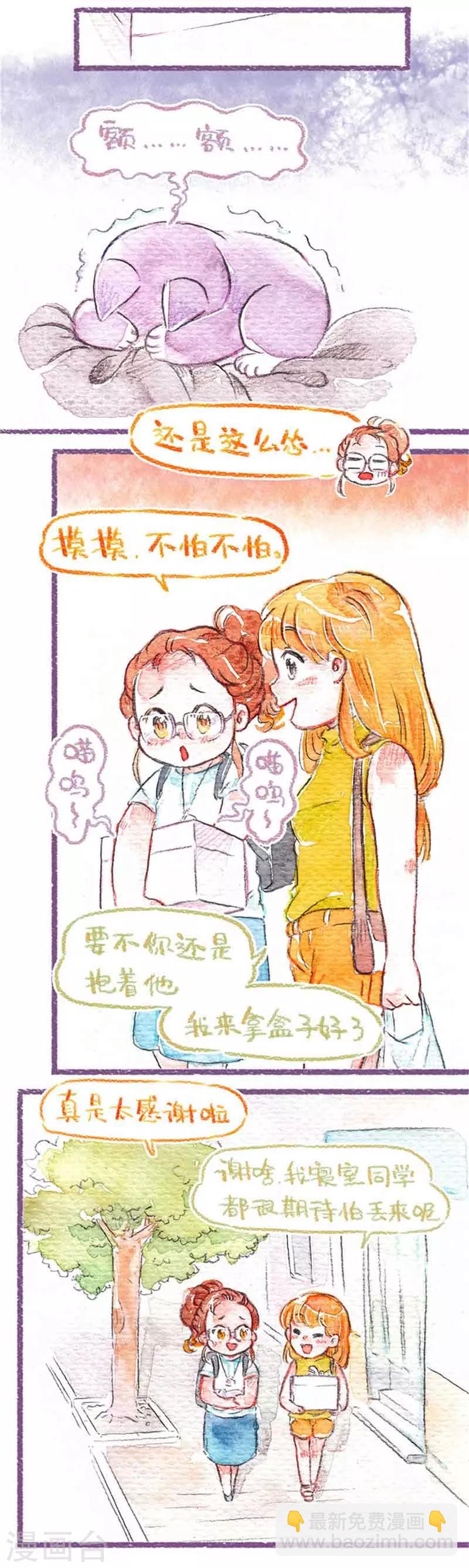 第15话 小别离-第15话