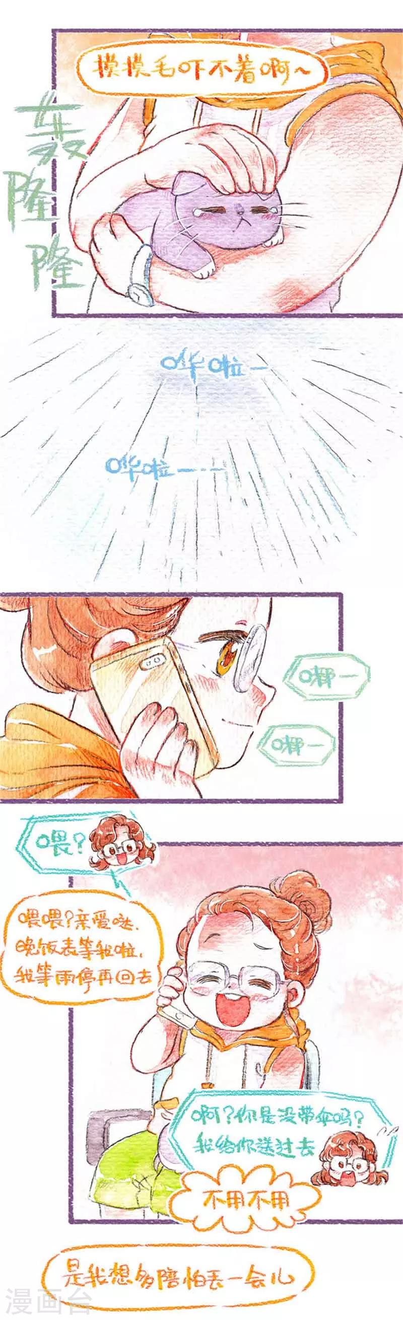 第15话 小别离-第15话