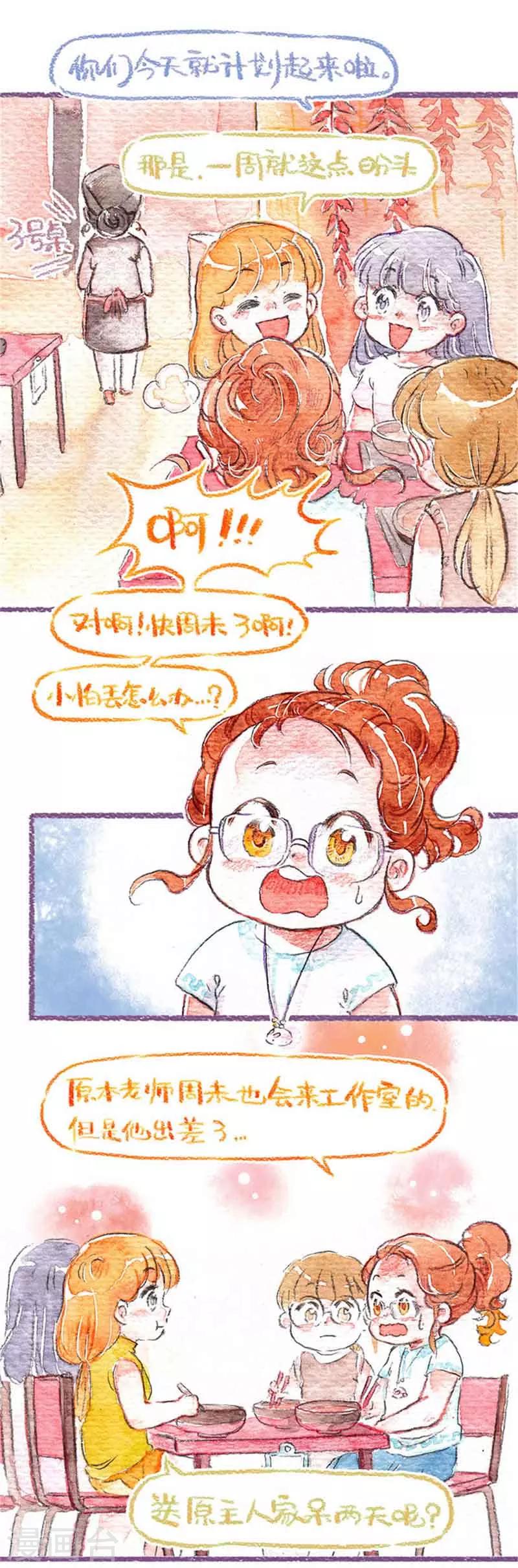 第15话 小别离-第15话