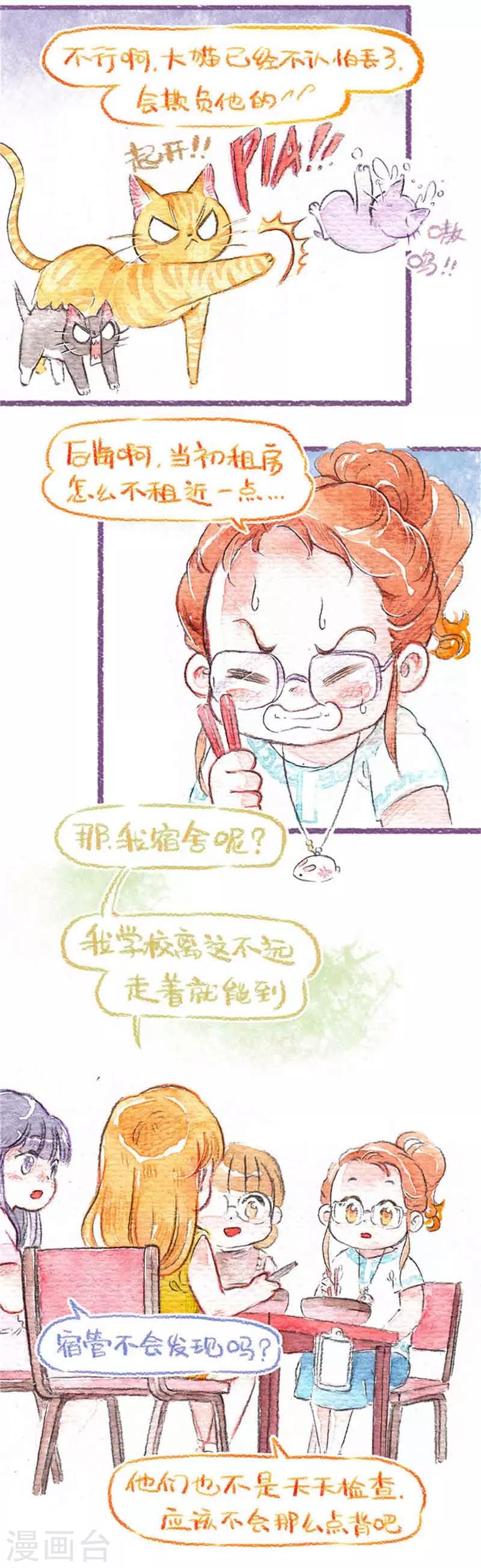 第15话 小别离-第15话