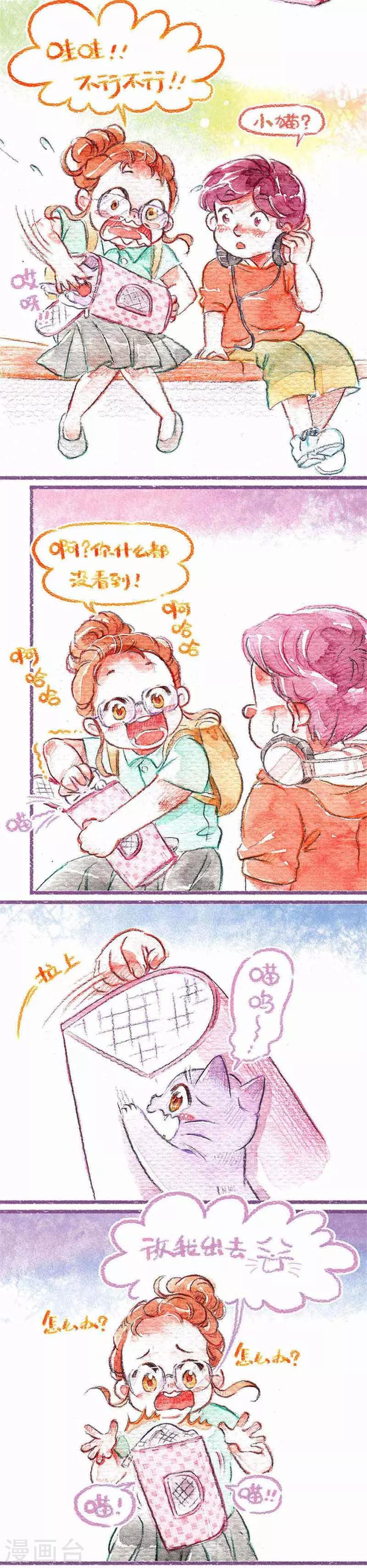 第17话 &ldquo;偷渡&rdquo;怕丢-第17话