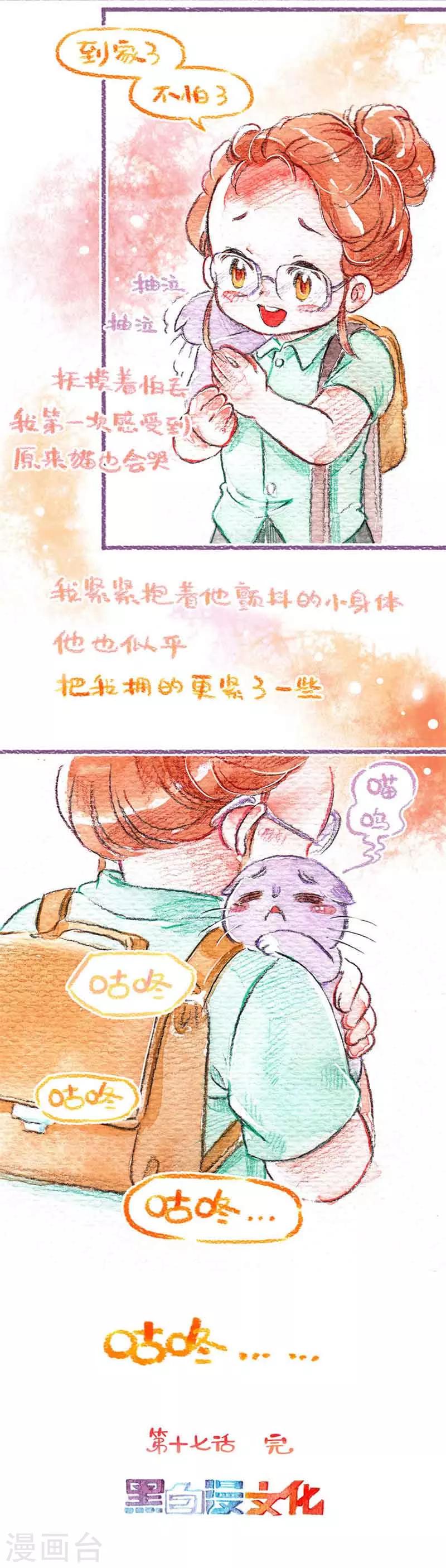 第17话 &ldquo;偷渡&rdquo;怕丢-第17话