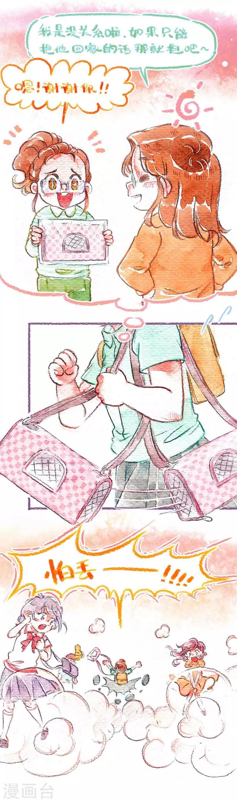 第17话 &ldquo;偷渡&rdquo;怕丢-第17话