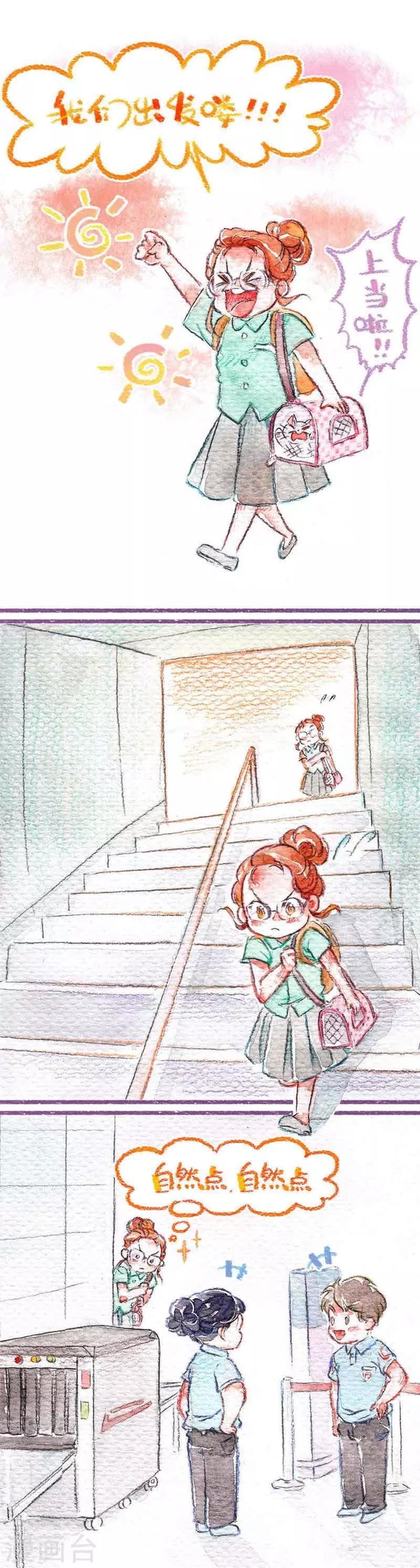 第17话 &ldquo;偷渡&rdquo;怕丢-第17话