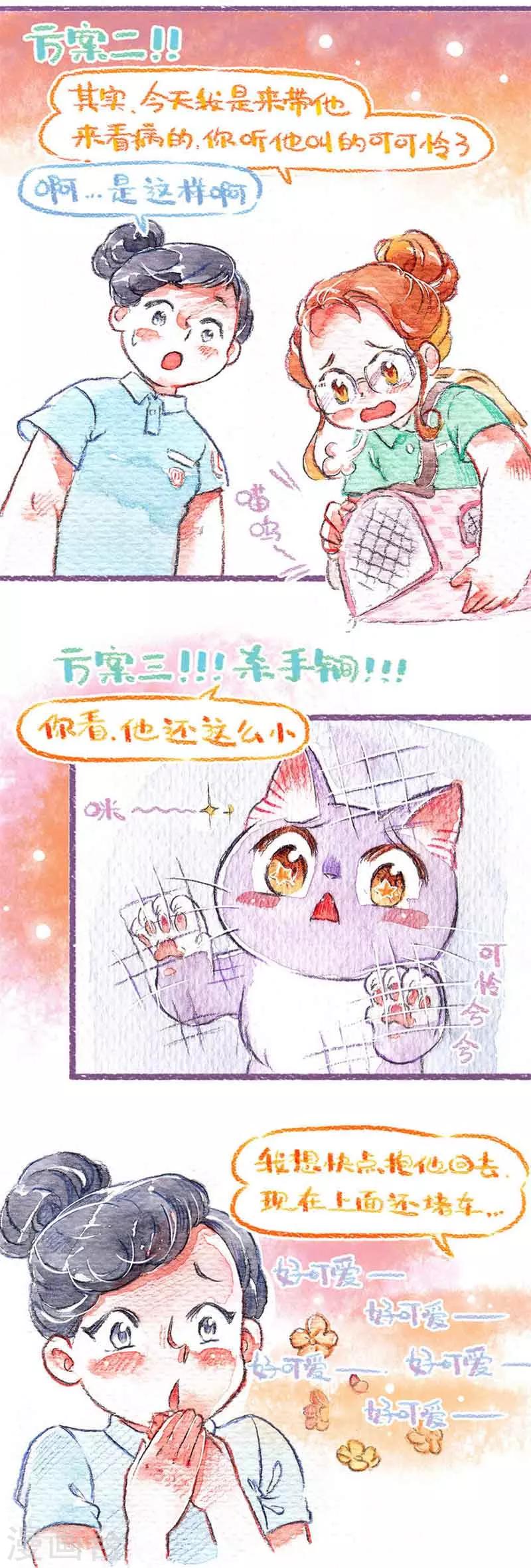 第17话 &ldquo;偷渡&rdquo;怕丢-第17话