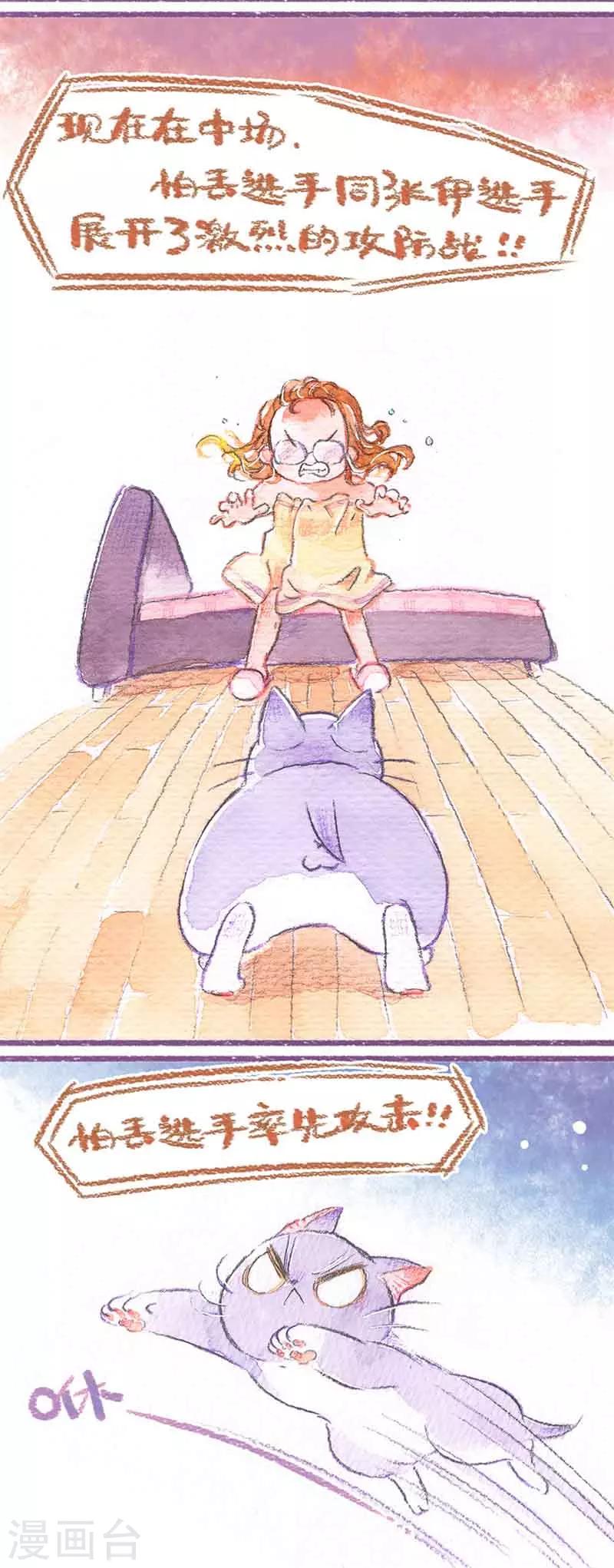 第19话 不许上床！-第19话