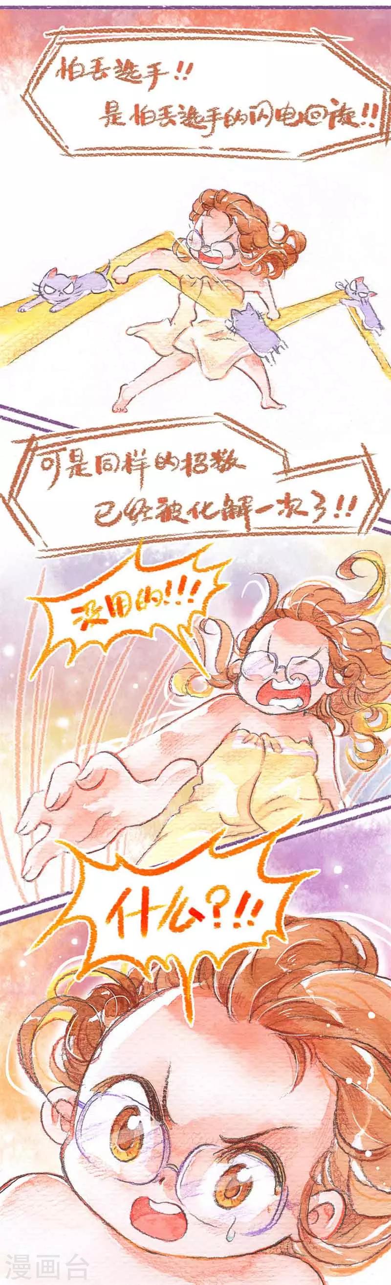 第19话 不许上床！-第19话