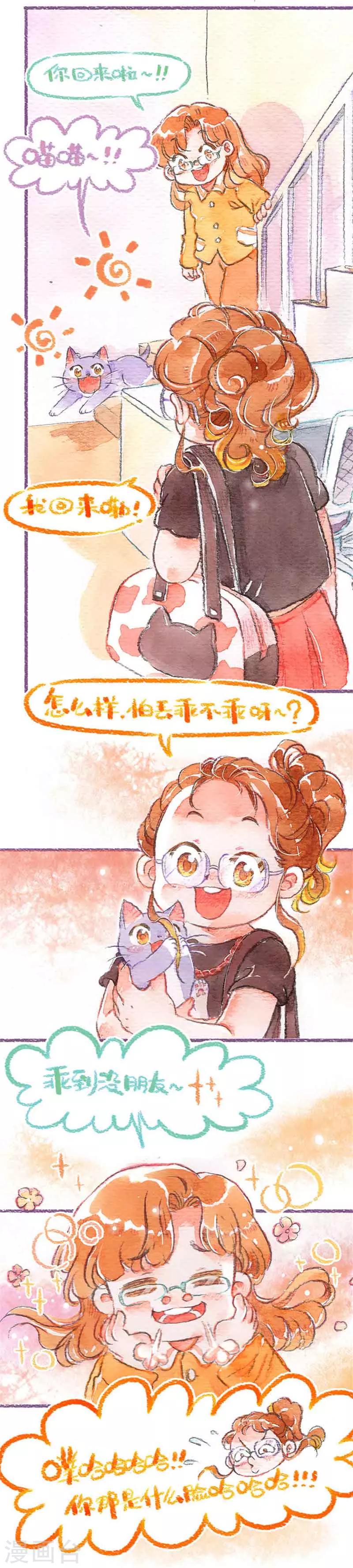 第19话 不许上床！-第19话