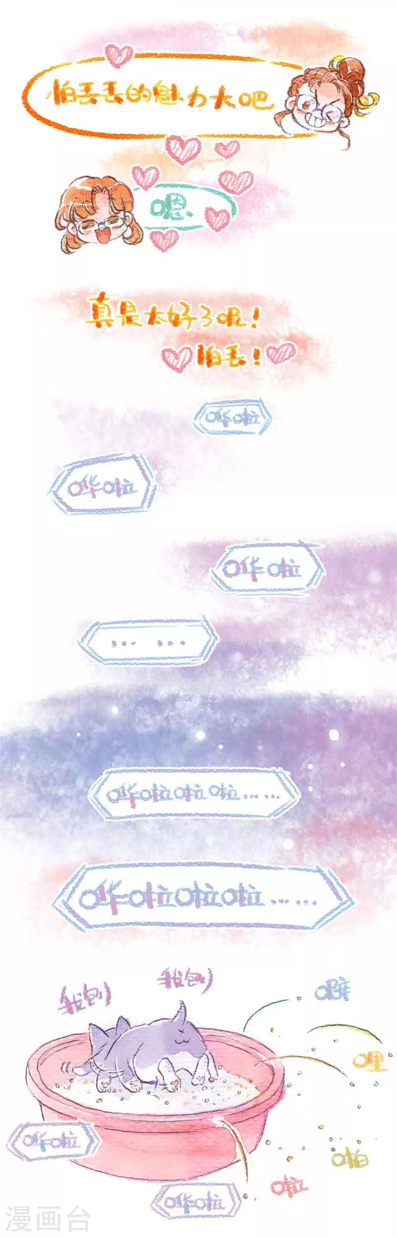 第19话 不许上床！-第19话