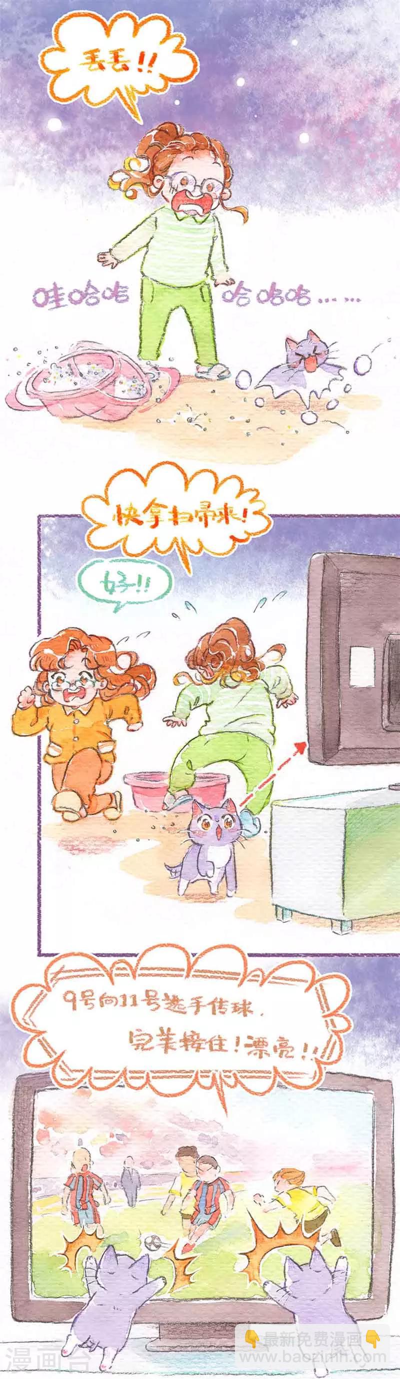 第19话 不许上床！-第19话