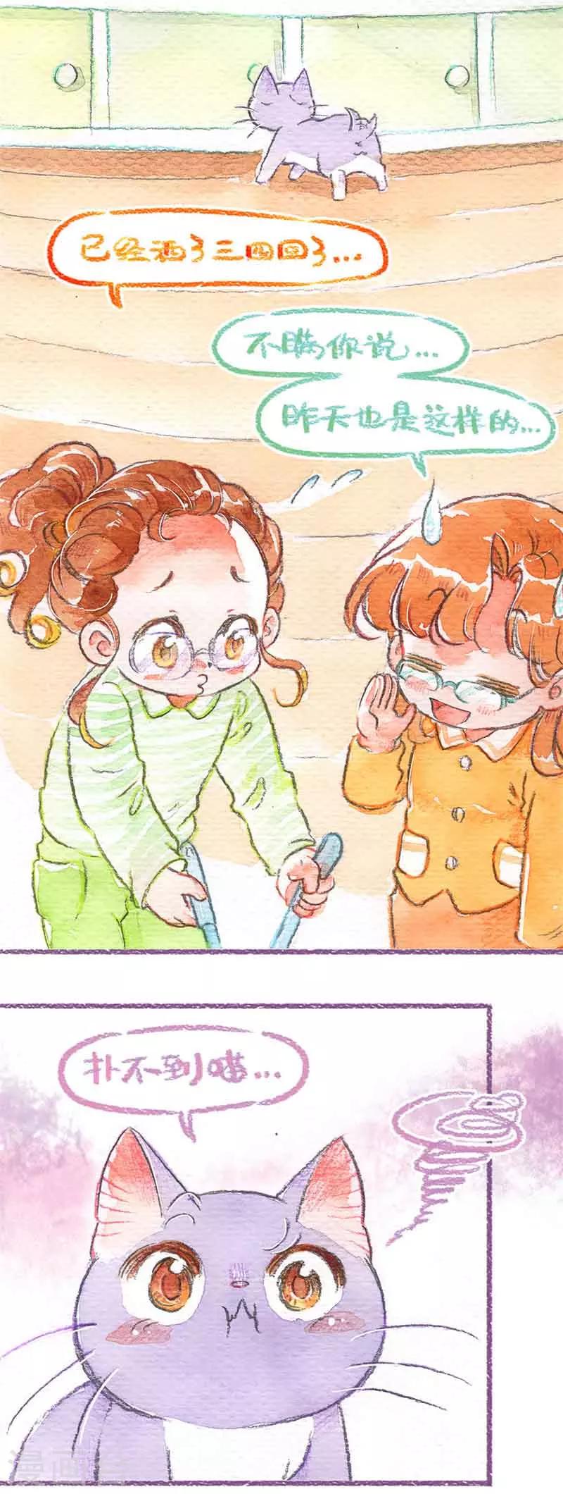 第19话 不许上床！-第19话