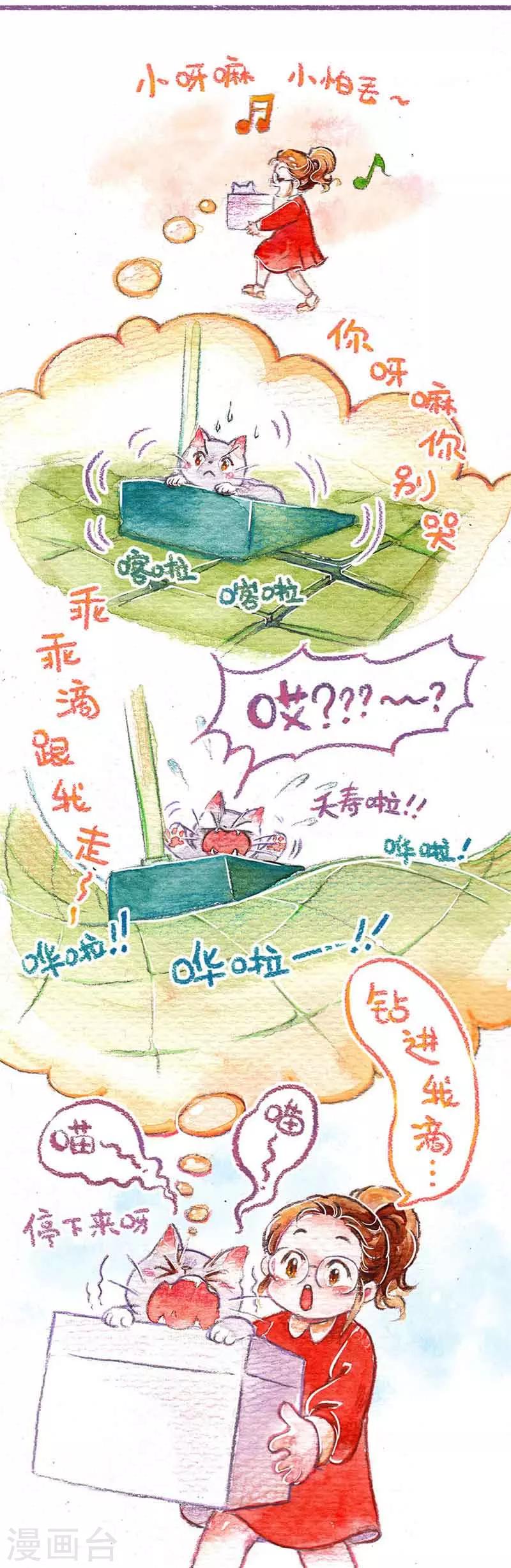 第3话 新家好累-第3话