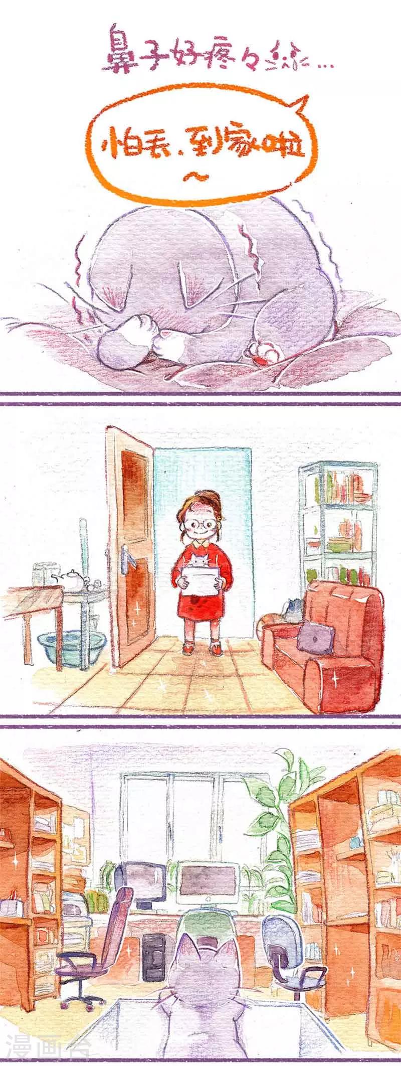 第3话 新家好累-第3话