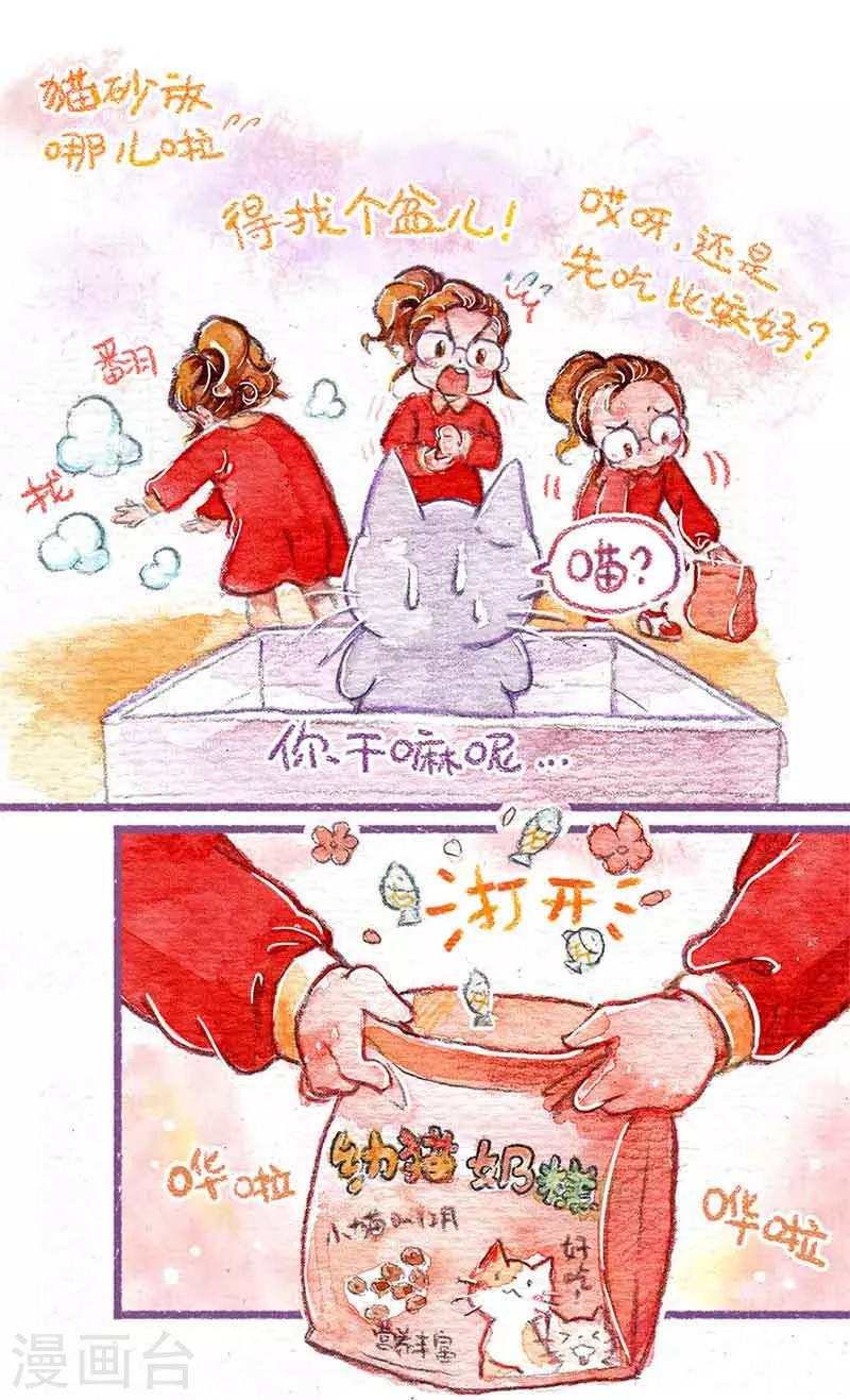 第3话 新家好累-第3话