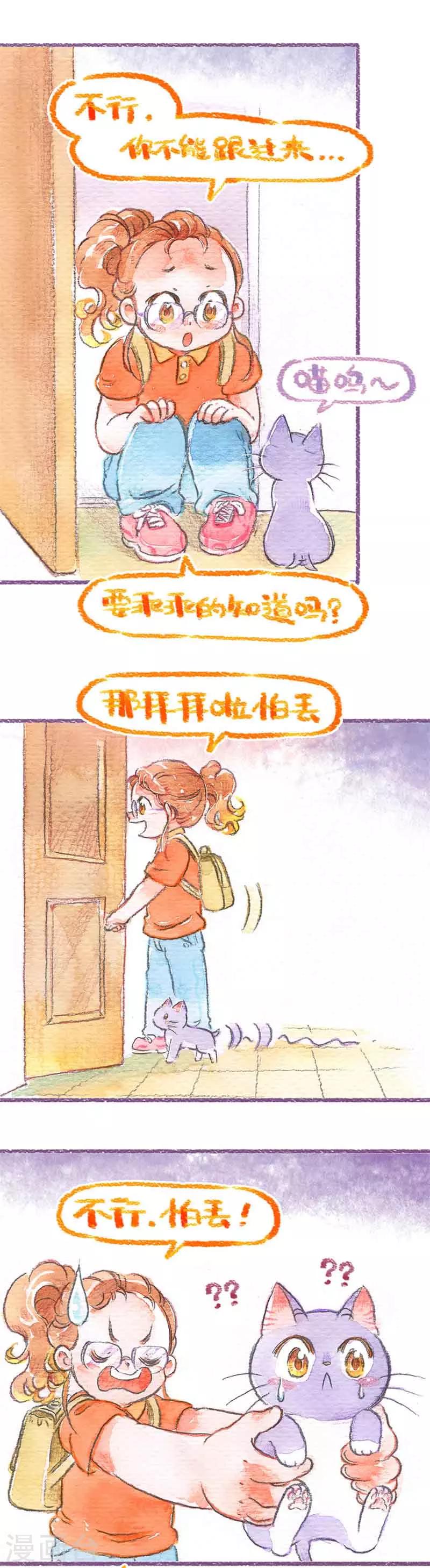 第21话 二次偷渡-第21话