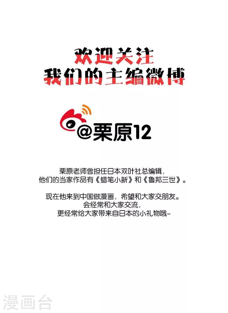 第21话 二次偷渡-第21话