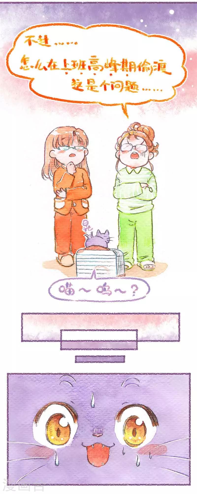 第21话 二次偷渡-第21话