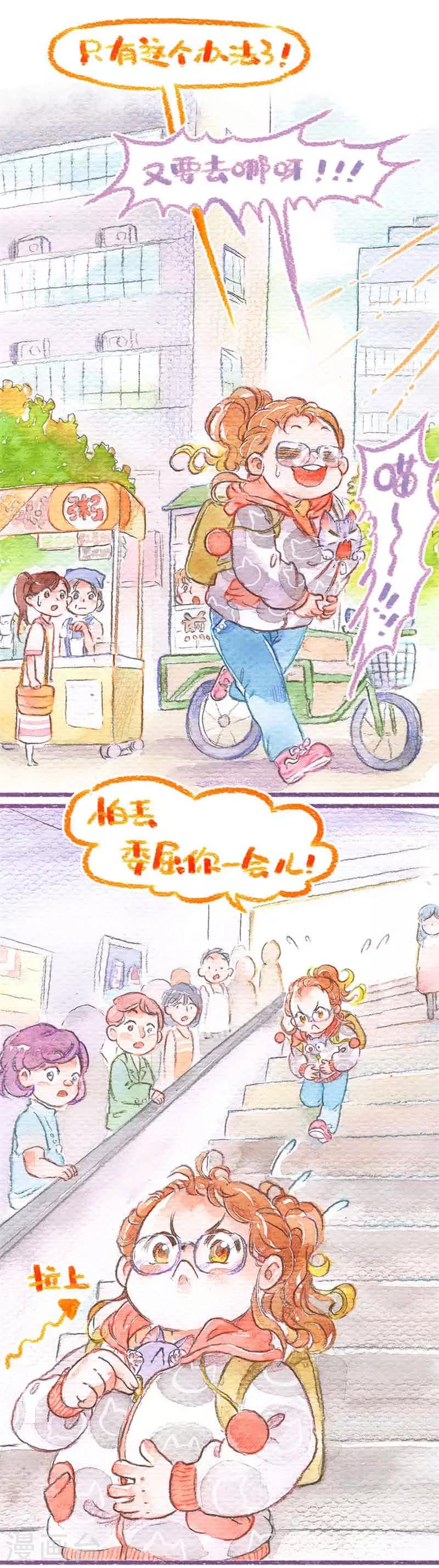 第21话 二次偷渡-第21话