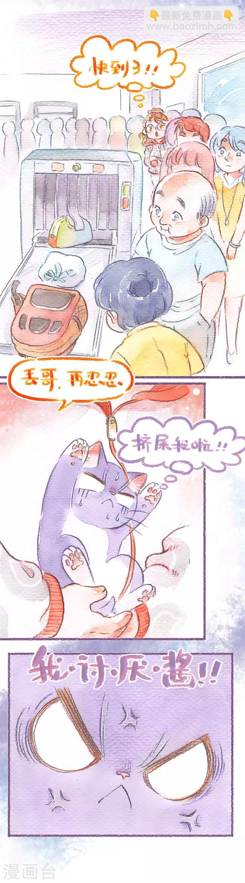 第21话 二次偷渡-第21话