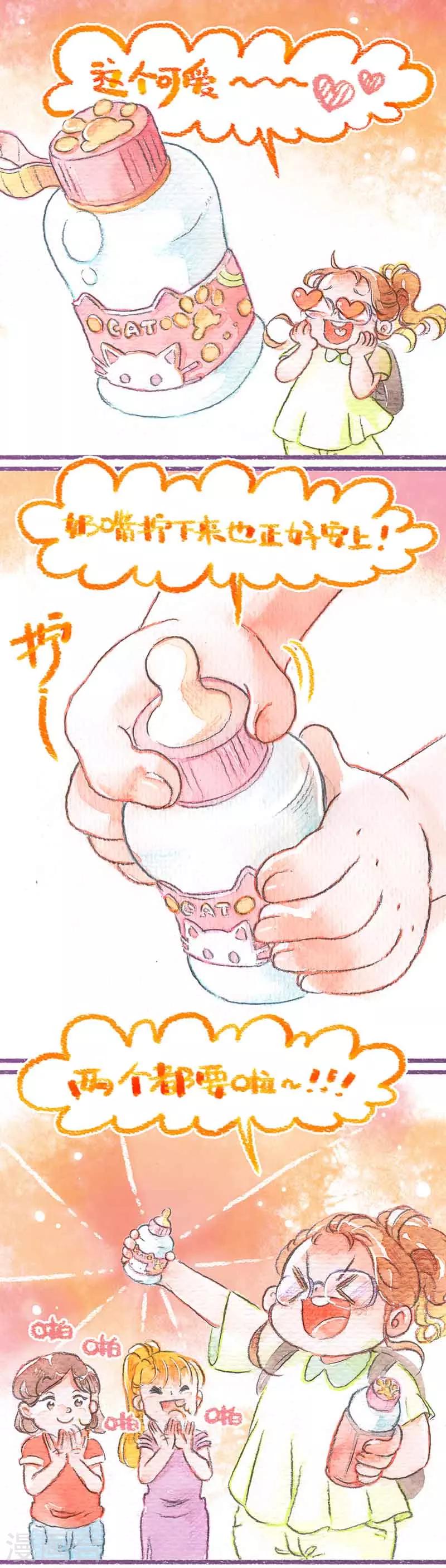 第23话 奶瓶大作战-第23话