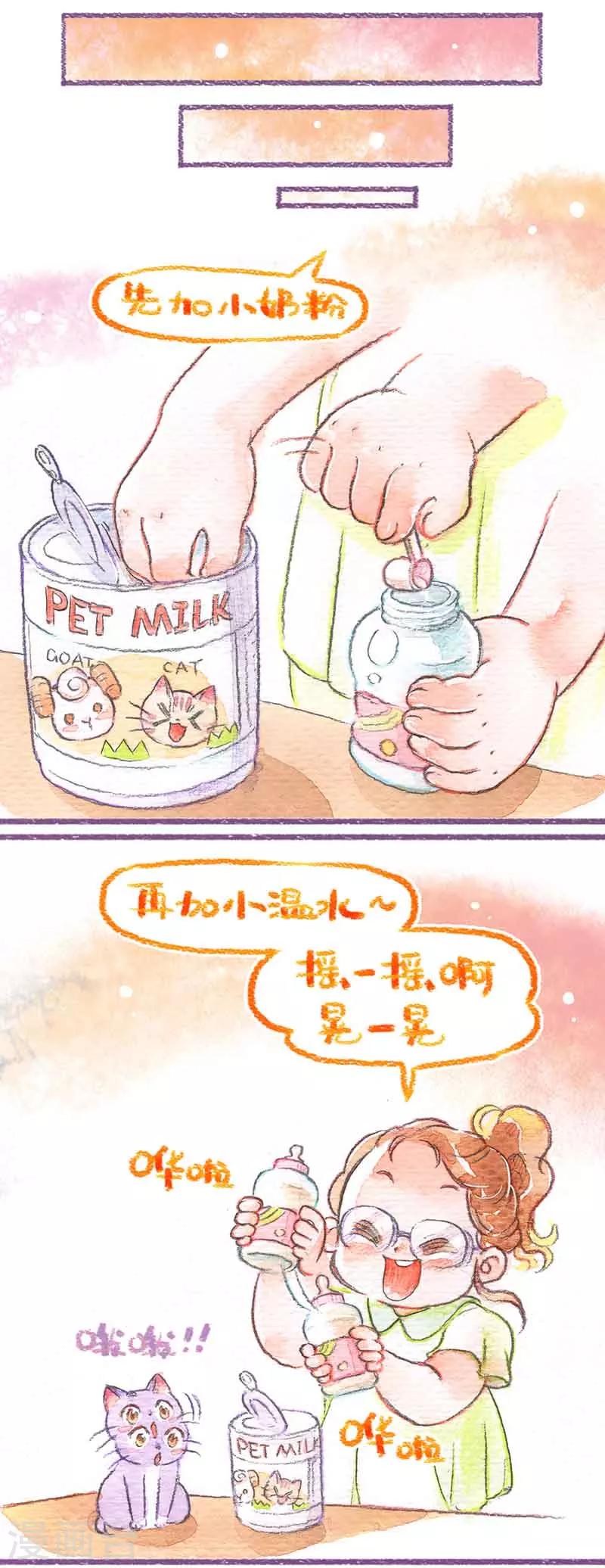 第23话 奶瓶大作战-第23话