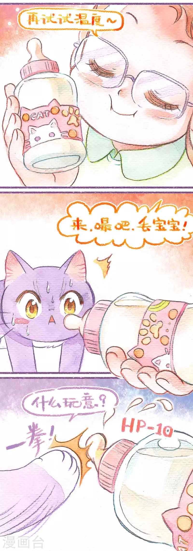 第23话 奶瓶大作战-第23话