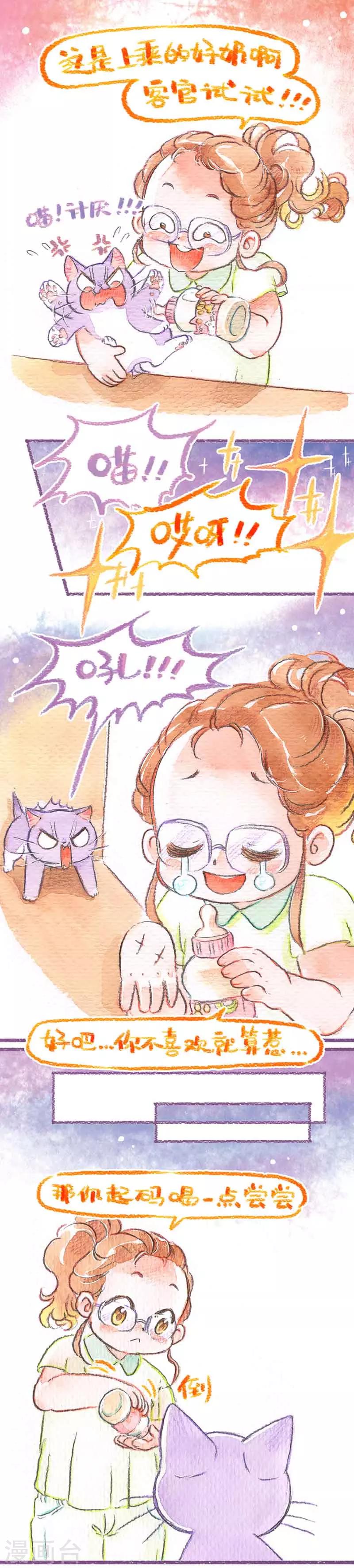 第23话 奶瓶大作战-第23话