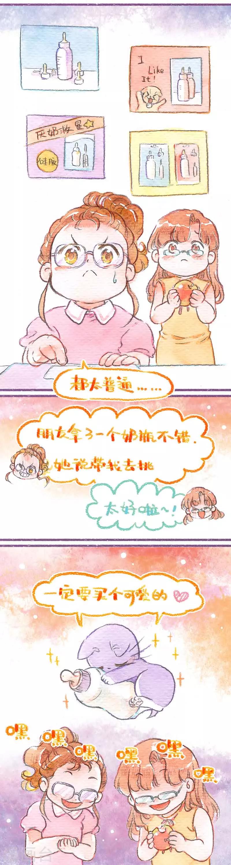 第23话 奶瓶大作战-第23话