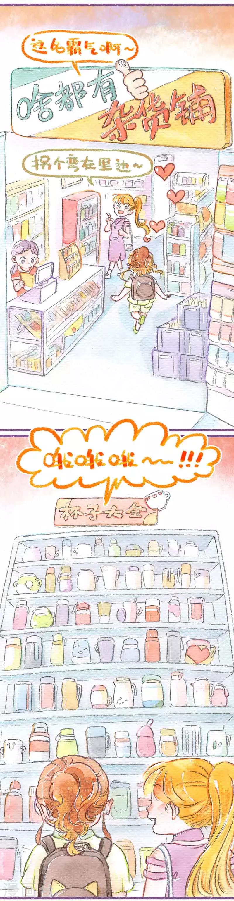 第23话 奶瓶大作战-第23话