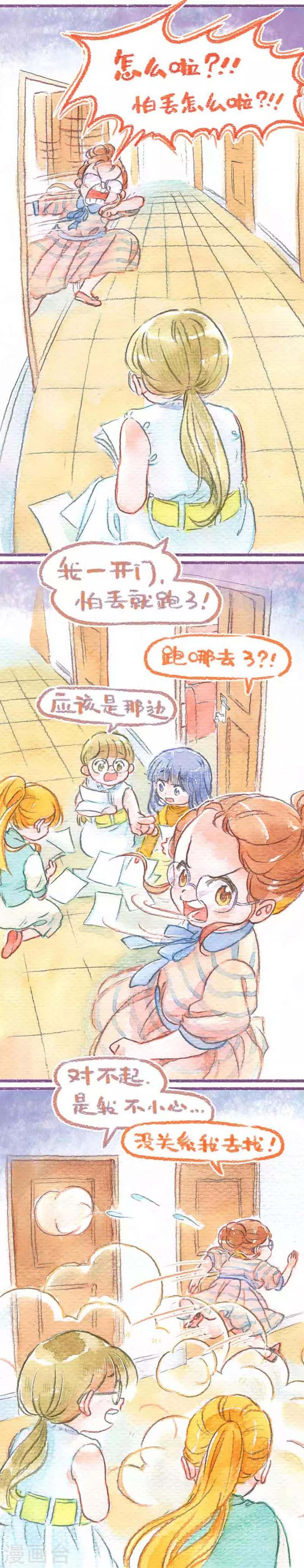 第25话 逃跑风波(2)-第25话