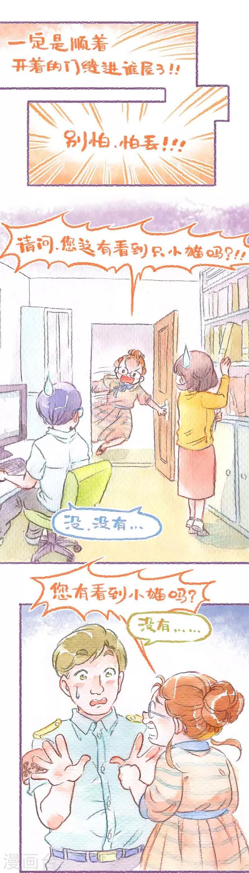 第25话 逃跑风波(2)-第25话