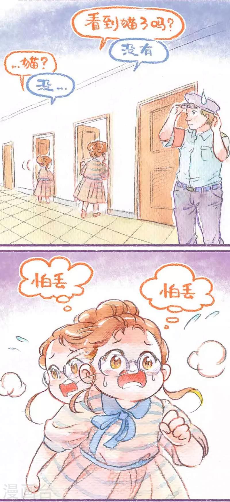 第25话 逃跑风波(2)-第25话