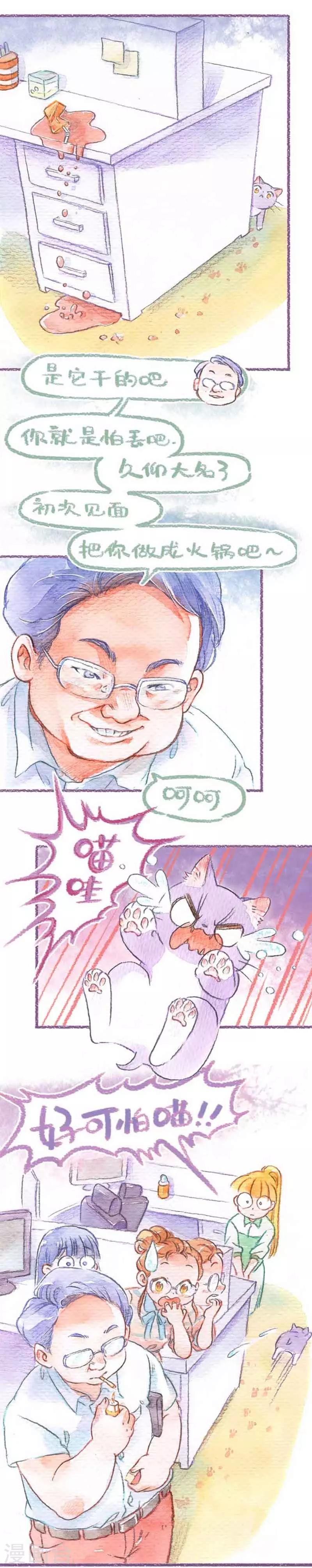 第27话 淘气的代价-第27话