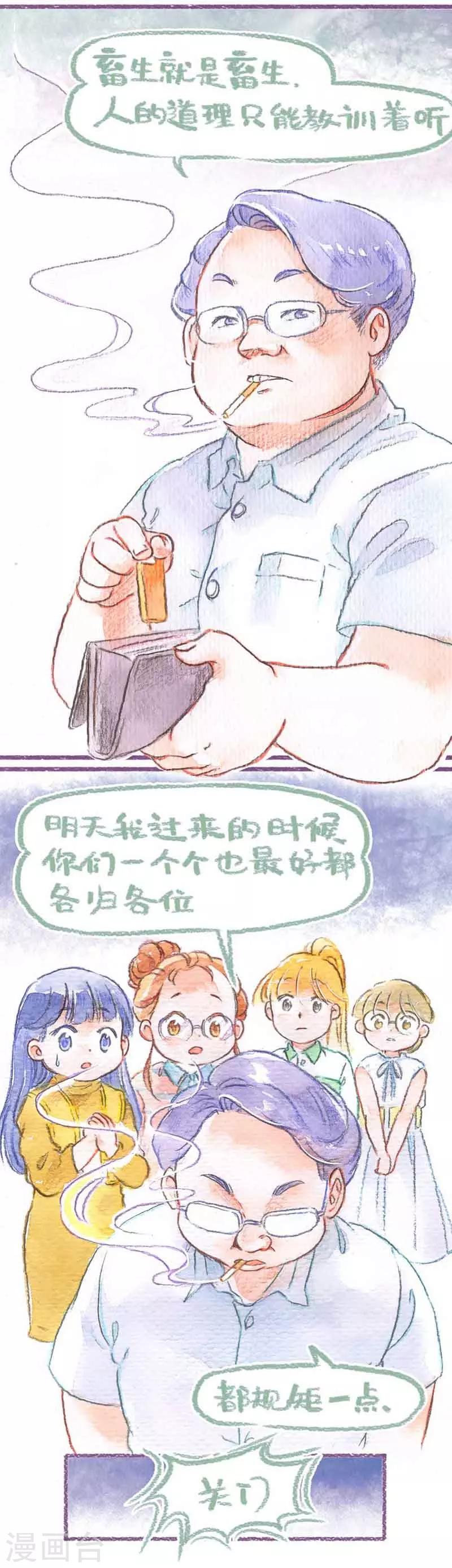 第27话 淘气的代价-第27话