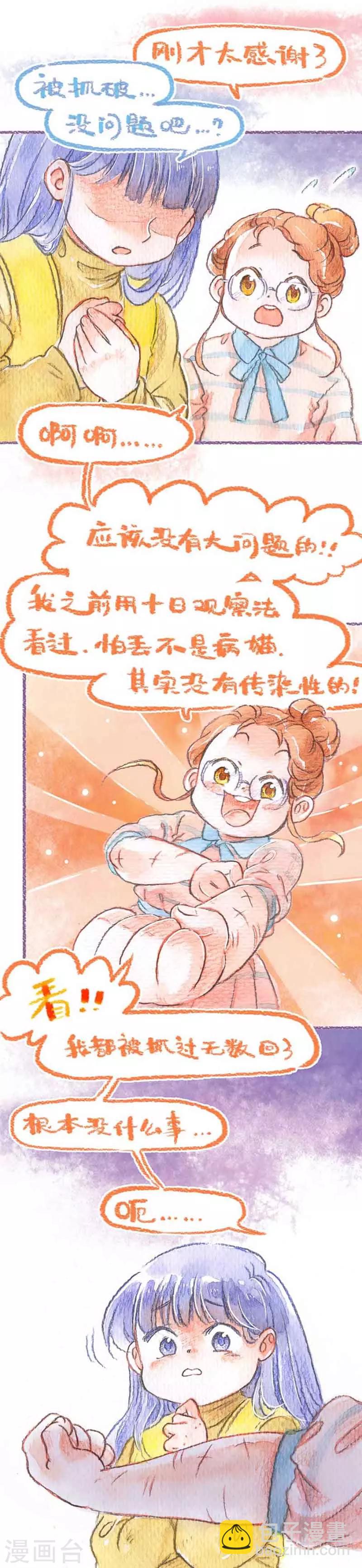 第27话 淘气的代价-第27话