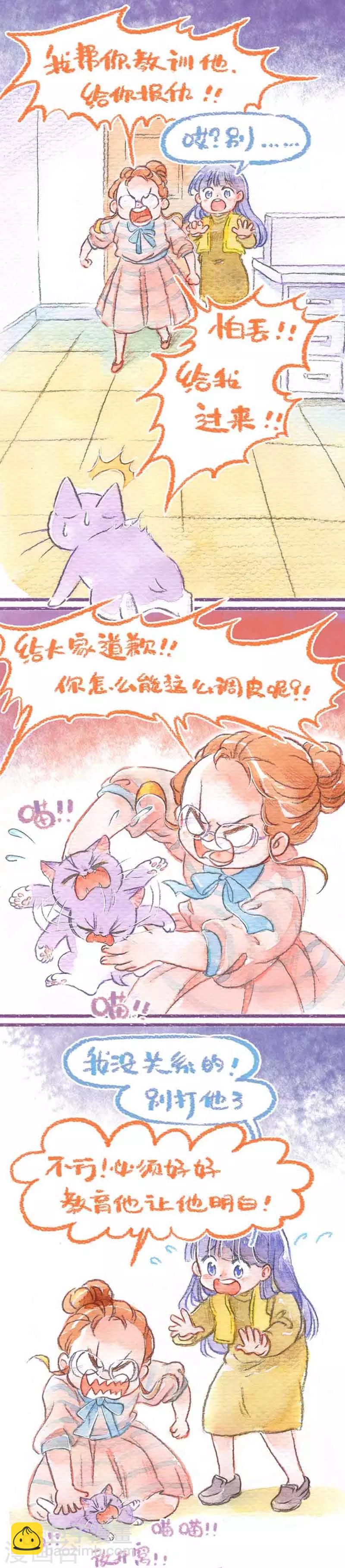 第27话 淘气的代价-第27话