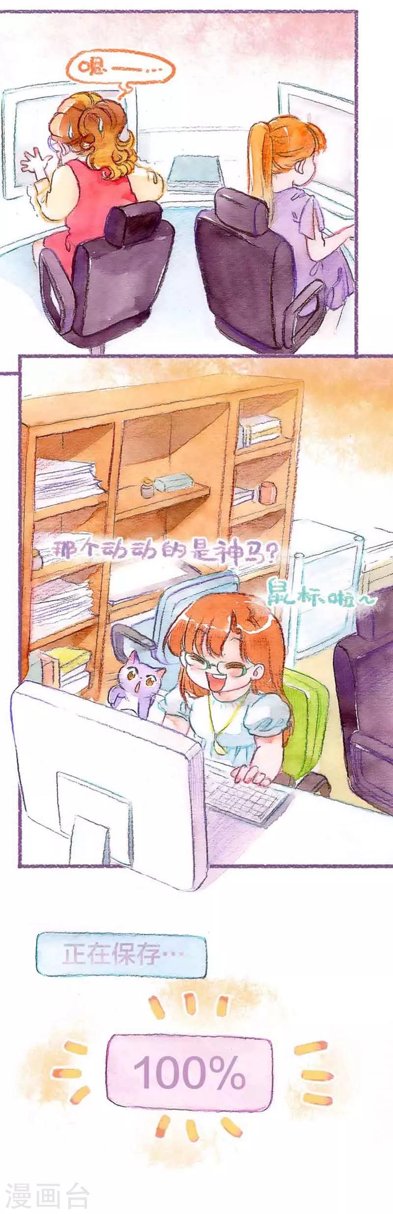 第29话 缘分使然-第29话