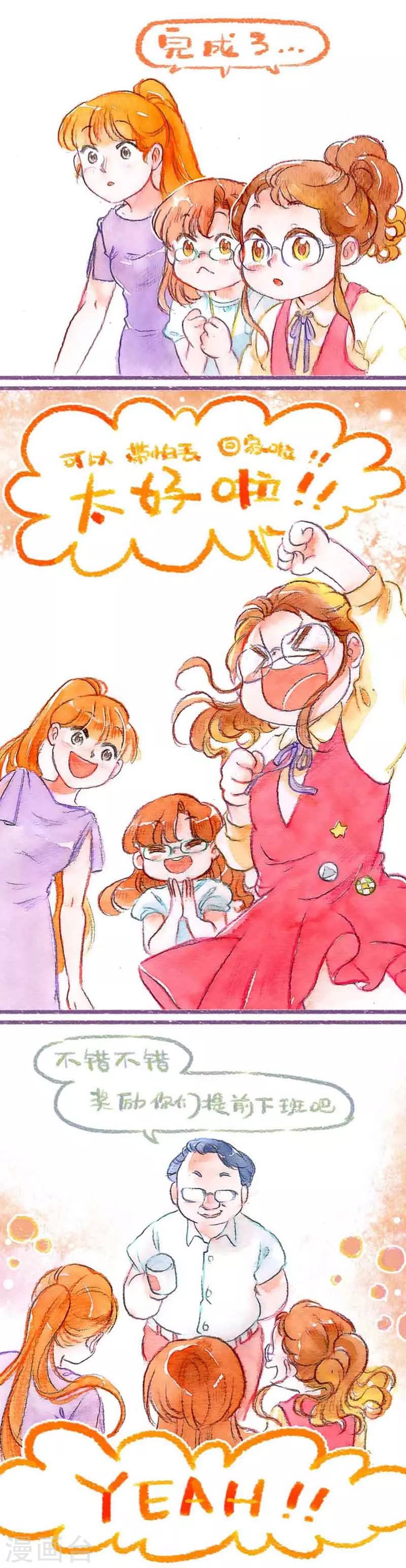 第29话 缘分使然-第29话